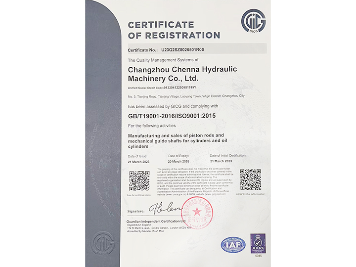 ISO9001体系认证