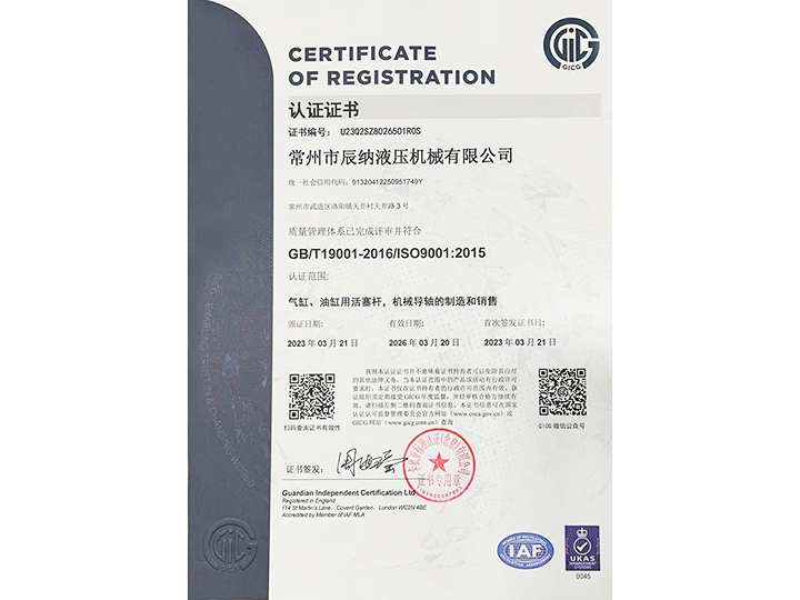 ISO9001体系认证